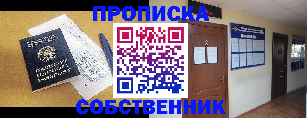 прописка для кредита в Алтайском крае