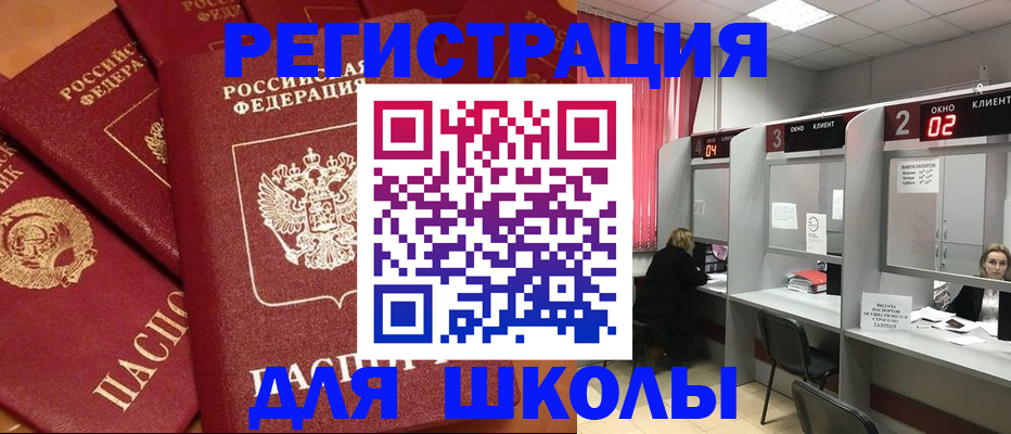 временная регистрация собственник в Алтайском крае