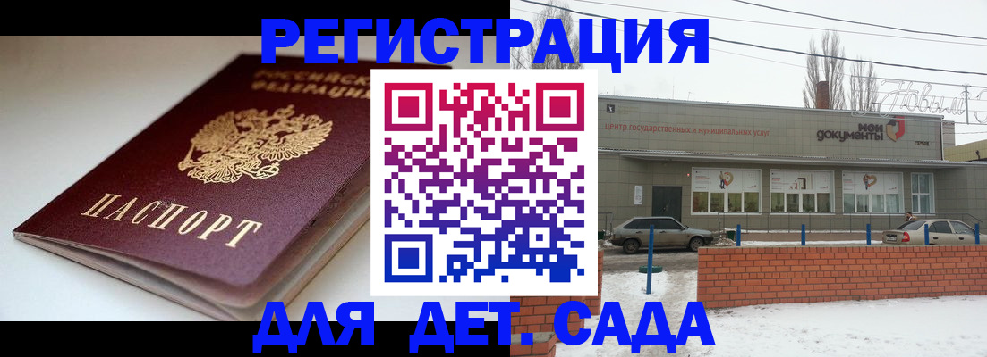 временная регистрация поиск в Алтайском крае