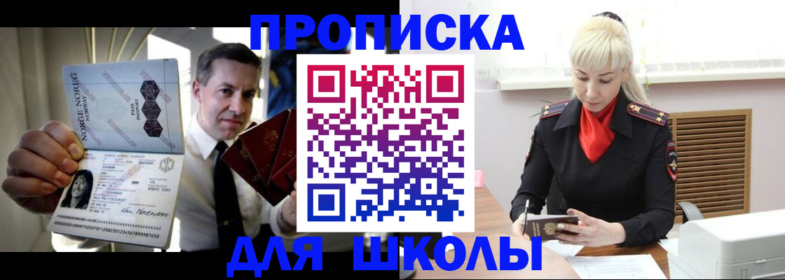 временная регистрация 2025 в Алтайском крае