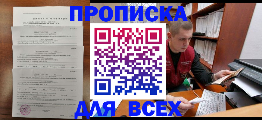 регистрация для школы в Алтайском крае
